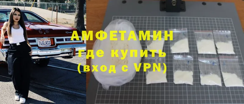 Amphetamine VHQ Горнозаводск